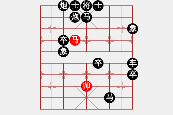 象棋棋譜圖片：馬踏飛燕（潘榮楠擬局） - 步數(shù)：10 