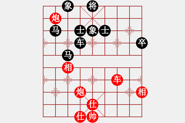 象棋棋谱图片：林木森(9段)-和-田正三木(5段) - 步数：100 