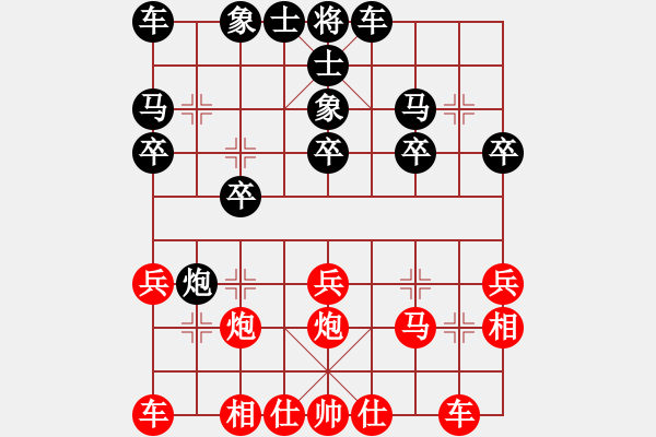 象棋棋谱图片：林木森(9段)-和-田正三木(5段) - 步数：20 