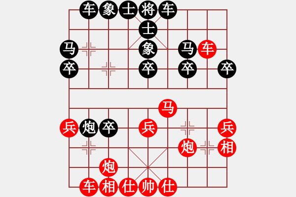 象棋棋谱图片：林木森(9段)-和-田正三木(5段) - 步数：30 