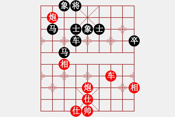 象棋棋谱图片：林木森(9段)-和-田正三木(5段) - 步数：90 