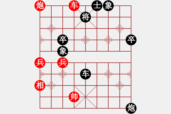 象棋棋谱图片：猾闪(8段)-负-炫锋红颜冰(8段) - 步数：100 
