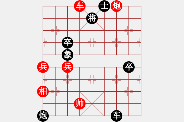 象棋棋谱图片：猾闪(8段)-负-炫锋红颜冰(8段) - 步数：130 