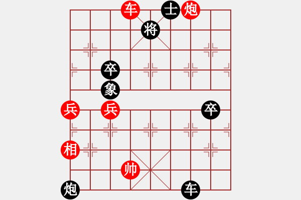 象棋棋譜圖片：猾閃(8段)-負(fù)-炫鋒紅顏冰(8段) - 步數(shù)：130 