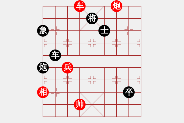 象棋棋谱图片：猾闪(8段)-负-炫锋红颜冰(8段) - 步数：160 