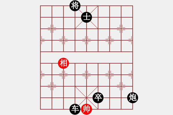 象棋棋谱图片：猾闪(8段)-负-炫锋红颜冰(8段) - 步数：210 