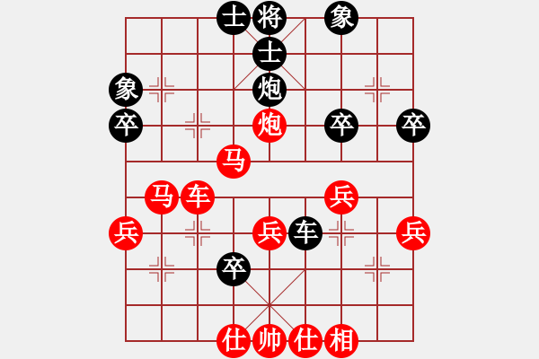 象棋棋譜圖片：因?yàn)樗訹1245437518] -VS- 龍[1804919371] - 步數(shù)：40 