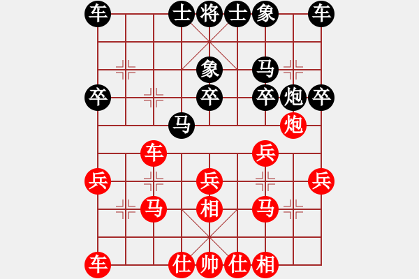 象棋棋譜圖片：長(zhǎng)嘯[紅] -VS- 滴水穿石佛[黑] - 步數(shù)：20 