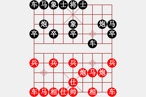 象棋棋譜圖片：一起玩玩吧(9段)-負(fù)-啊棋友好(9段) - 步數(shù)：10 