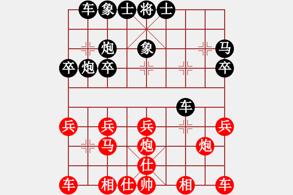 象棋棋譜圖片：一起玩玩吧(9段)-負(fù)-啊棋友好(9段) - 步數(shù)：20 