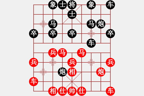 象棋棋譜圖片：一起玩玩吧(9段)-勝-風(fēng)流小皇帝(9段) - 步數(shù)：20 