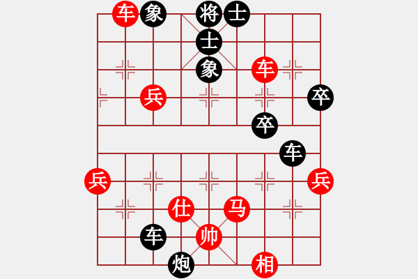 象棋棋譜圖片：文忙娃娃(1段)-負-別問我是誰(9段) - 步數(shù)：70 