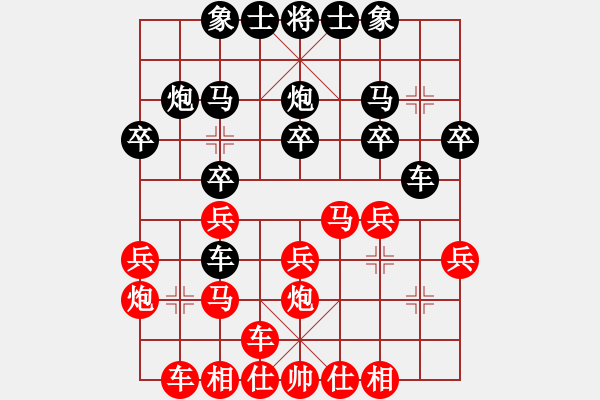 象棋棋譜圖片：順炮棄子爭(zhēng)先.PGN - 步數(shù)：20 