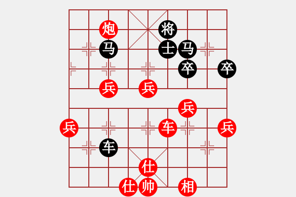 象棋棋譜圖片：順炮棄子爭(zhēng)先.PGN - 步數(shù)：59 