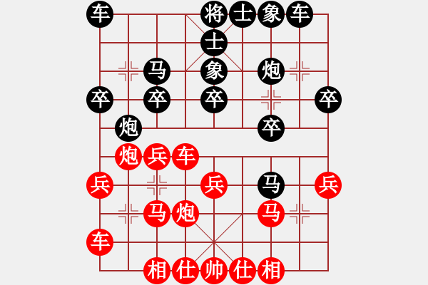 象棋棋譜圖片：省農(nóng)科院王永清（負(fù)）鐵五局黃明昌 - 步數(shù)：20 