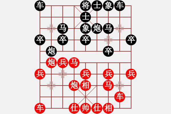 象棋棋谱图片：1994年全国象棋个人锦标赛 广东 郑楚芳 和 四川 黎德珍 - 步数：20 