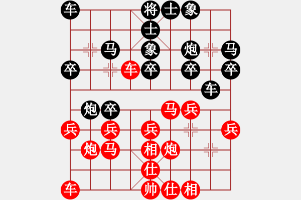 象棋棋谱图片：吾主沉浮(2段)-胜-重现江湖(2段) - 步数：20 