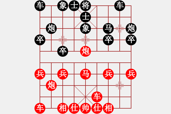 象棋棋譜圖片：海南小帥哥(7段)-勝-向你追趕(5段) - 步數(shù)：20 