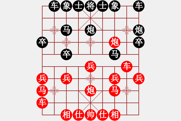 象棋棋譜圖片：盜用賬戶[紅] -VS- 天天吃冰糖[黑] - 步數(shù)：20 