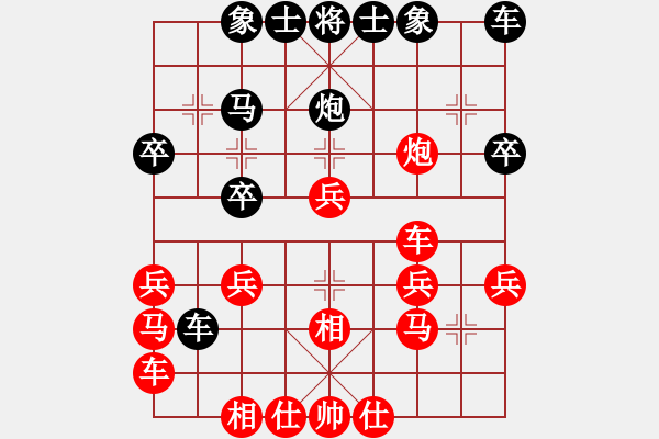 象棋棋譜圖片：盜用賬戶[紅] -VS- 天天吃冰糖[黑] - 步數(shù)：30 