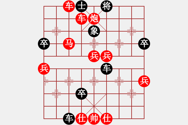 象棋棋譜圖片：盜用賬戶[紅] -VS- 天天吃冰糖[黑] - 步數(shù)：70 