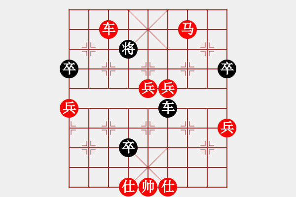 象棋棋譜圖片：盜用賬戶[紅] -VS- 天天吃冰糖[黑] - 步數(shù)：80 