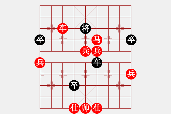 象棋棋譜圖片：盜用賬戶[紅] -VS- 天天吃冰糖[黑] - 步數(shù)：83 