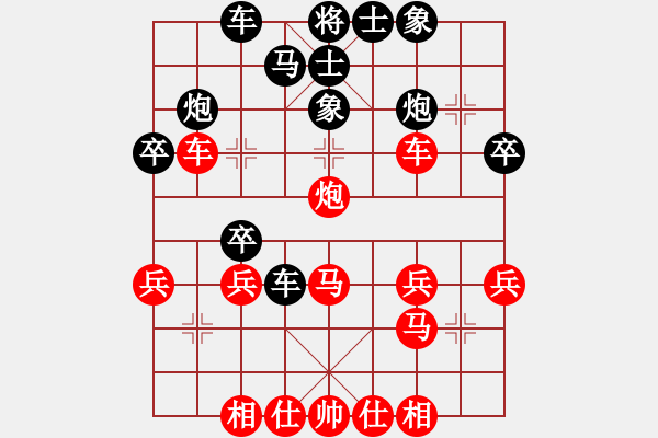 象棋棋譜圖片：大海[919140160] -VS- 橫才俊儒[292832991] - 步數(shù)：30 