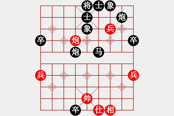 象棋棋譜圖片：大海[919140160] -VS- 橫才俊儒[292832991] - 步數(shù)：68 