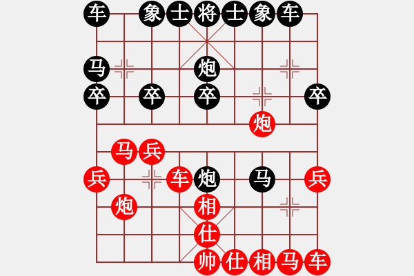 象棋棋譜圖片：天山第一(4級)-勝-疑犯追蹤(4級) - 步數(shù)：20 