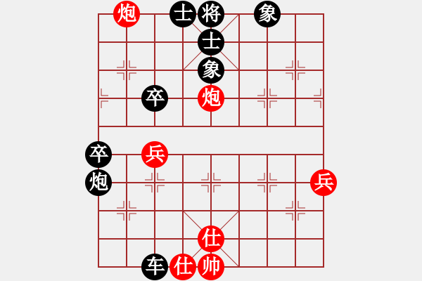 象棋棋譜圖片：天地男兒(4段)-勝-楊建菊(3段) - 步數(shù)：75 