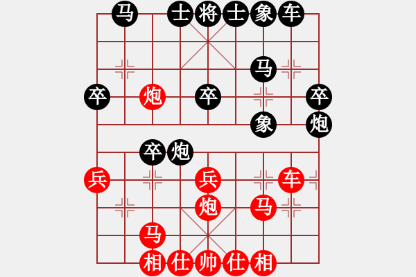 象棋棋譜圖片：喜歡玩玩(8段)-和-綠島棋劍(5段) - 步數(shù)：30 