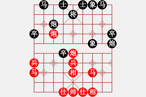 象棋棋譜圖片：喜歡玩玩(8段)-和-綠島棋劍(5段) - 步數(shù)：40 