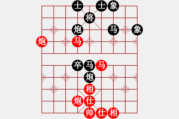 象棋棋譜圖片：喜歡玩玩(8段)-和-綠島棋劍(5段) - 步數(shù)：70 