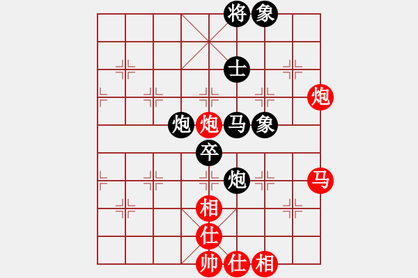 象棋棋譜圖片：喜歡玩玩(8段)-和-綠島棋劍(5段) - 步數(shù)：90 