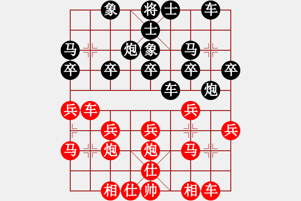 象棋棋譜圖片：芳棋(純?nèi)讼缕澹893812128] -VS- 情花無愛[675863509] - 步數(shù)：20 