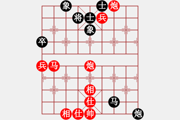 象棋棋譜圖片：芳棋(純?nèi)讼缕澹893812128] -VS- 情花無愛[675863509] - 步數(shù)：70 