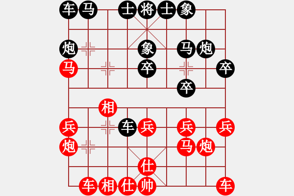 象棋棋譜圖片：水逝無(wú)痕(9星)-負(fù)-純?nèi)松先A山(9星) - 步數(shù)：20 