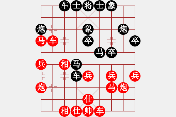 象棋棋譜圖片：水逝無(wú)痕(9星)-負(fù)-純?nèi)松先A山(9星) - 步數(shù)：30 