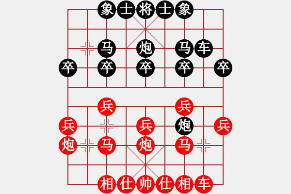 象棋棋譜圖片：【中象】朱家旺紅先負 湄潭（智若愚） - 步數(shù)：20 