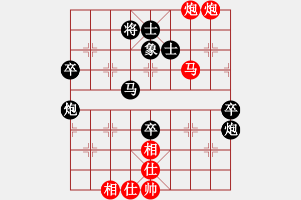 象棋棋譜圖片：【中象】朱家旺紅先負 湄潭（智若愚） - 步數(shù)：80 