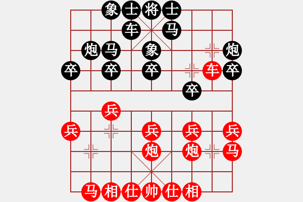 象棋棋譜圖片：快刀劉(8星)-負-wwsshnr(7星) - 步數(shù)：20 