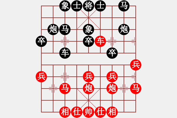 象棋棋譜圖片：快刀劉(8星)-負-wwsshnr(7星) - 步數(shù)：30 