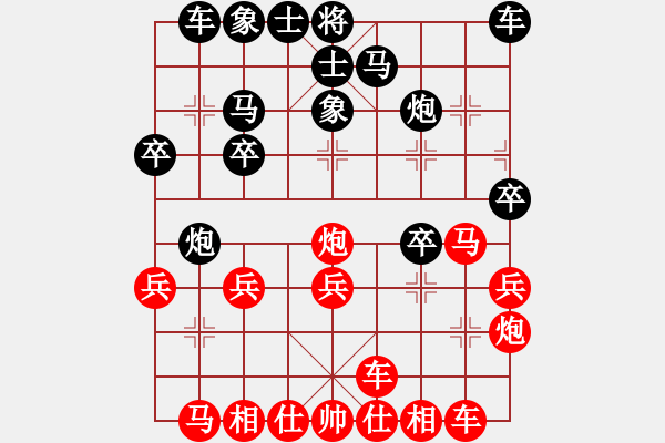 象棋棋譜圖片：云南王俊明(6段)-和-俠客島(9段) - 步數(shù)：20 