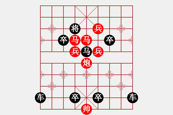 象棋棋譜圖片：《雅韻齋》【 心系四方 】☆ 秦 臻 擬局 - 步數(shù)：10 