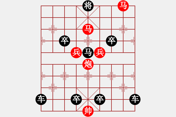 象棋棋譜圖片：《雅韻齋》【 心系四方 】☆ 秦 臻 擬局 - 步數(shù)：20 