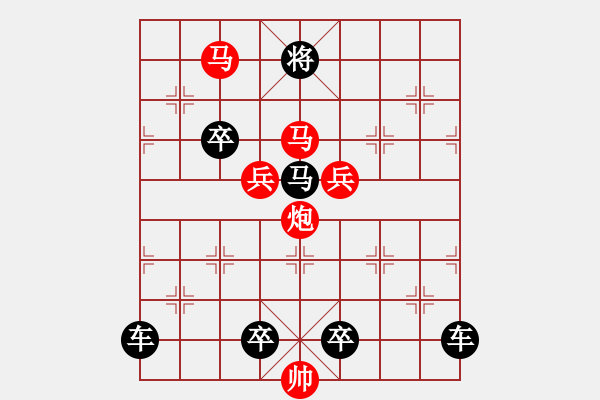 象棋棋譜圖片：《雅韻齋》【 心系四方 】☆ 秦 臻 擬局 - 步數(shù)：30 