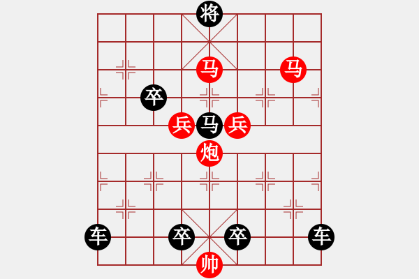 象棋棋譜圖片：《雅韻齋》【 心系四方 】☆ 秦 臻 擬局 - 步數(shù)：40 