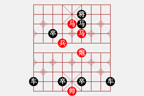 象棋棋譜圖片：《雅韻齋》【 心系四方 】☆ 秦 臻 擬局 - 步數(shù)：50 