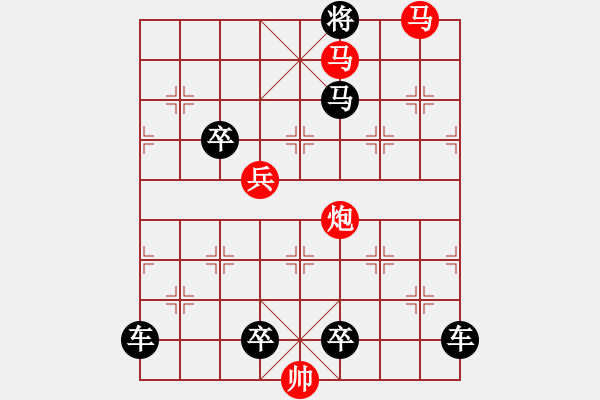 象棋棋譜圖片：《雅韻齋》【 心系四方 】☆ 秦 臻 擬局 - 步數(shù)：60 